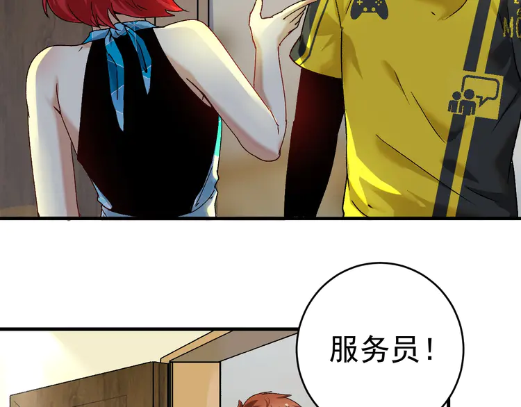 我的成就有点多112 第110话 牺牲色相