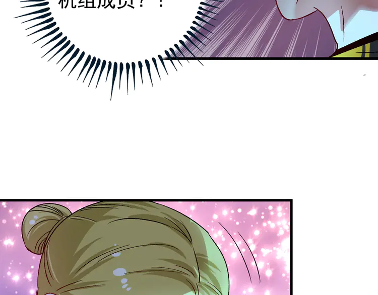 我的成就有点多112 第110话 牺牲色相