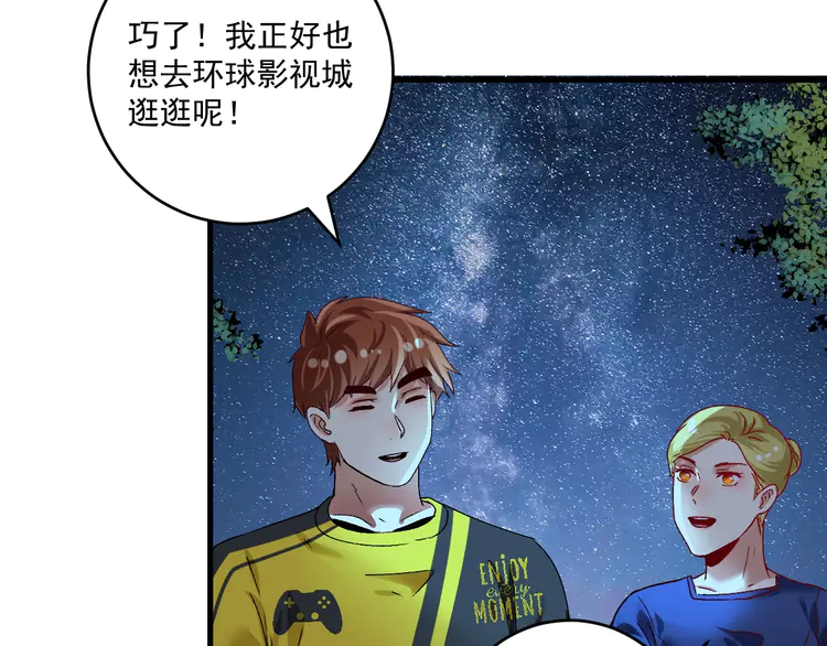 我的成就有点多112 第110话 牺牲色相