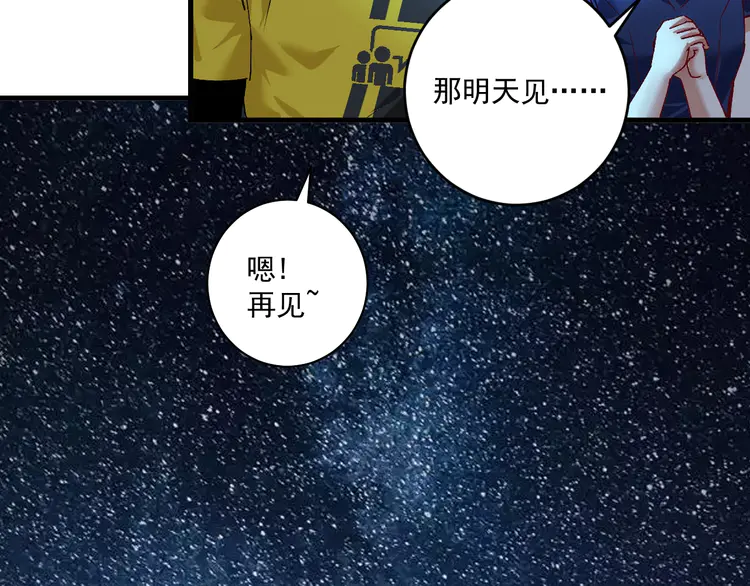 我的成就有点多112 第110话 牺牲色相