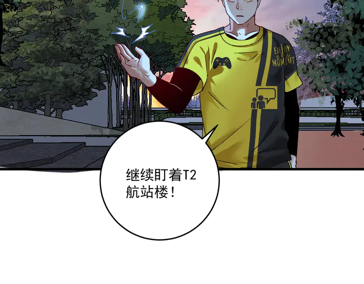 我的成就有点多112 第110话 牺牲色相