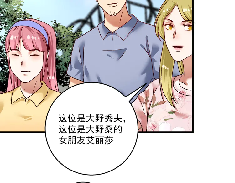 我的成就有点多112 第110话 牺牲色相