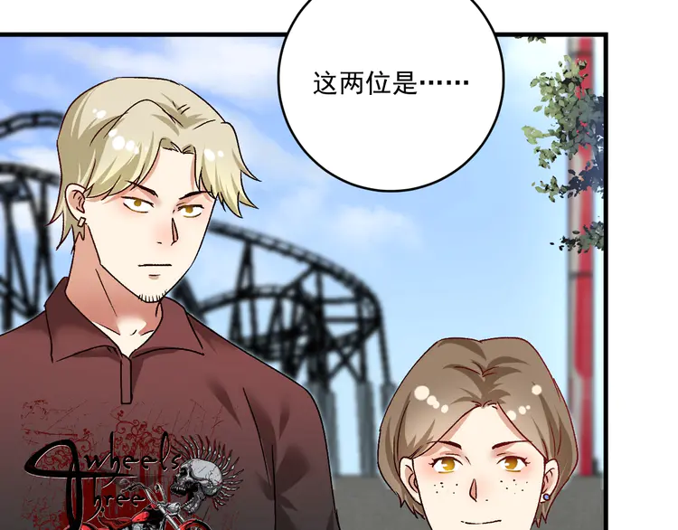 我的成就有点多112 第110话 牺牲色相