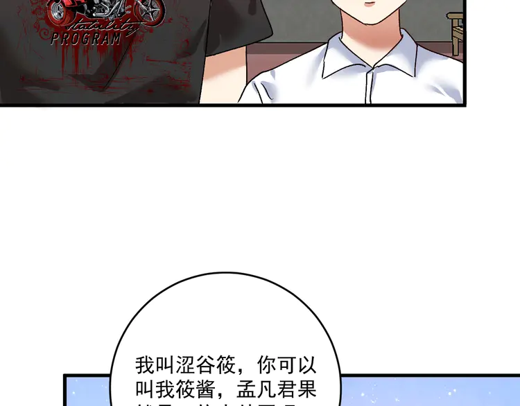 我的成就有点多112 第110话 牺牲色相