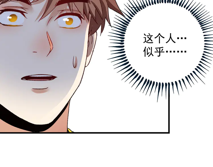 我的成就有点多112 第110话 牺牲色相