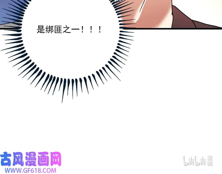 我的成就有点多112 第110话 牺牲色相