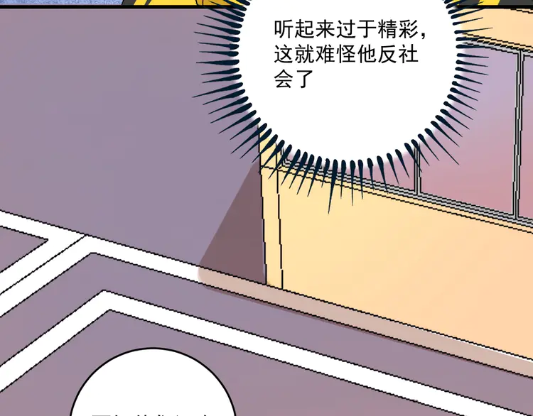 我的成就有点多114 第112话 发现同伙