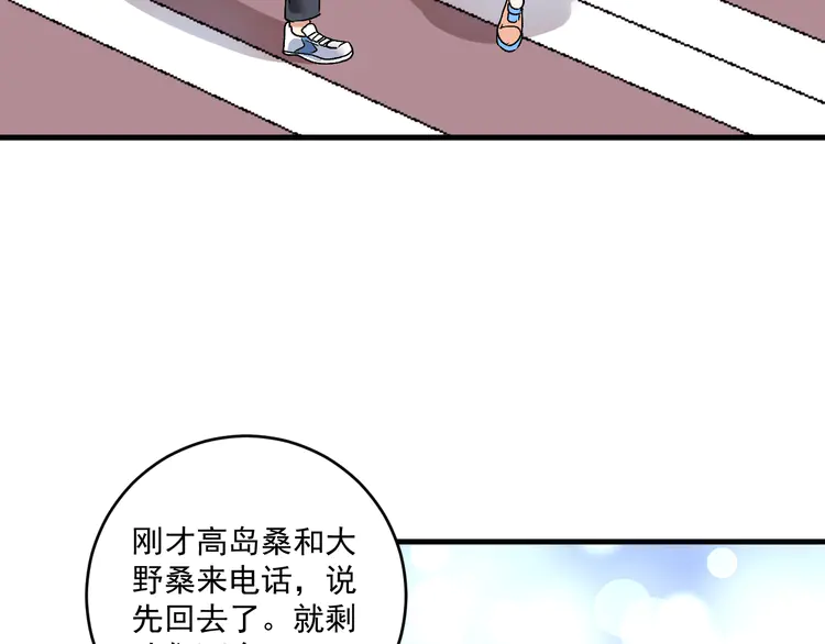 我的成就有点多114 第112话 发现同伙