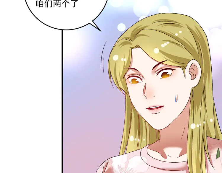 我的成就有点多114 第112话 发现同伙