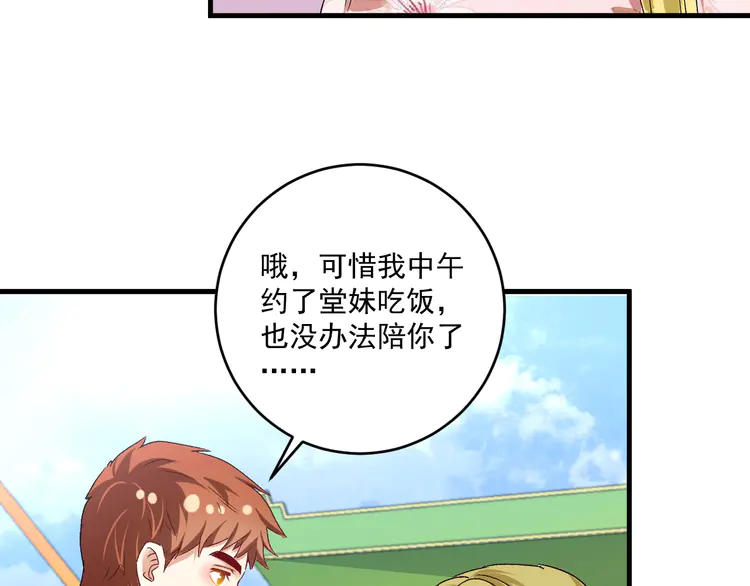 我的成就有点多114 第112话 发现同伙