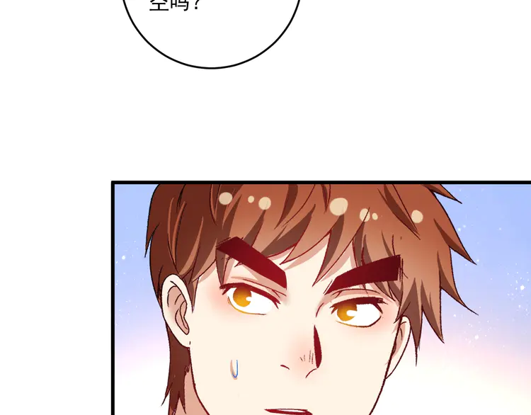 我的成就有点多114 第112话 发现同伙