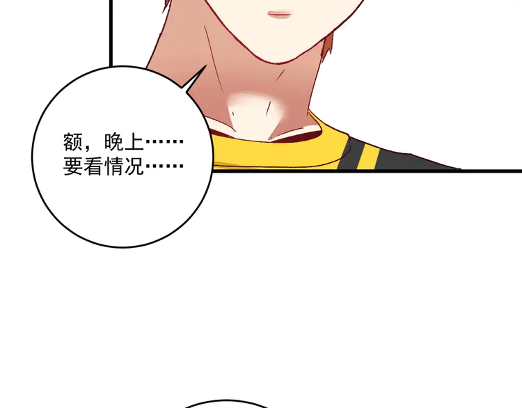 我的成就有点多114 第112话 发现同伙