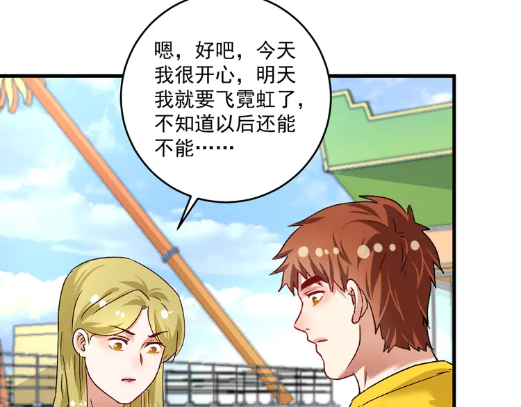 我的成就有点多114 第112话 发现同伙