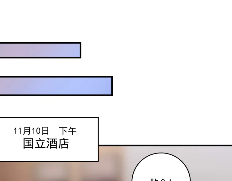 我的成就有点多114 第112话 发现同伙