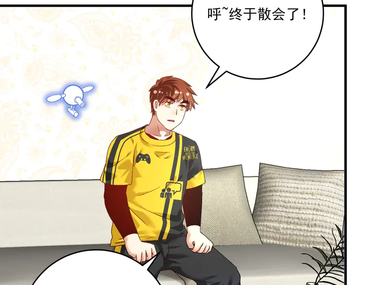 我的成就有点多114 第112话 发现同伙