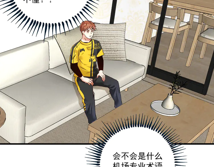 我的成就有点多114 第112话 发现同伙