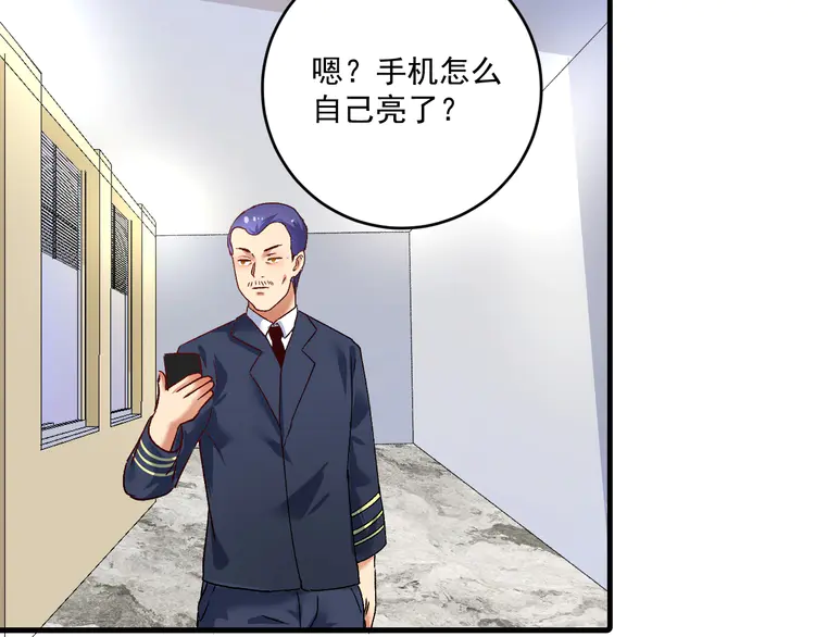 我的成就有点多114 第112话 发现同伙