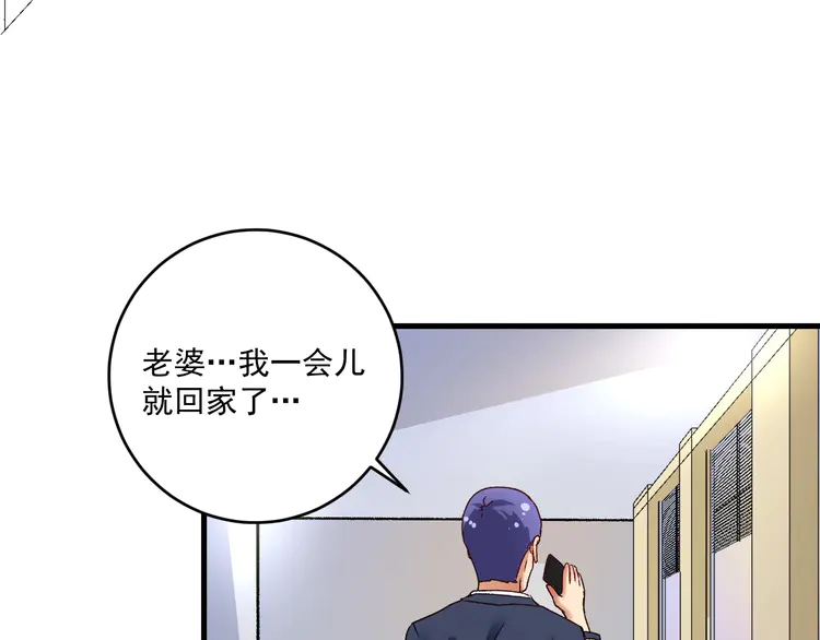 我的成就有点多114 第112话 发现同伙