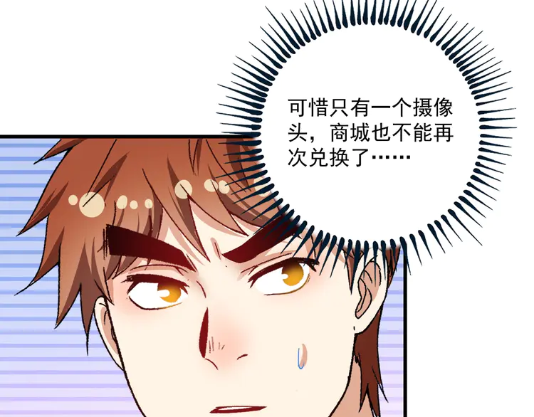 我的成就有点多114 第112话 发现同伙