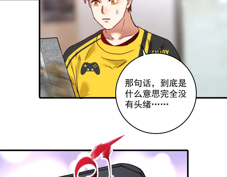 我的成就有点多114 第112话 发现同伙