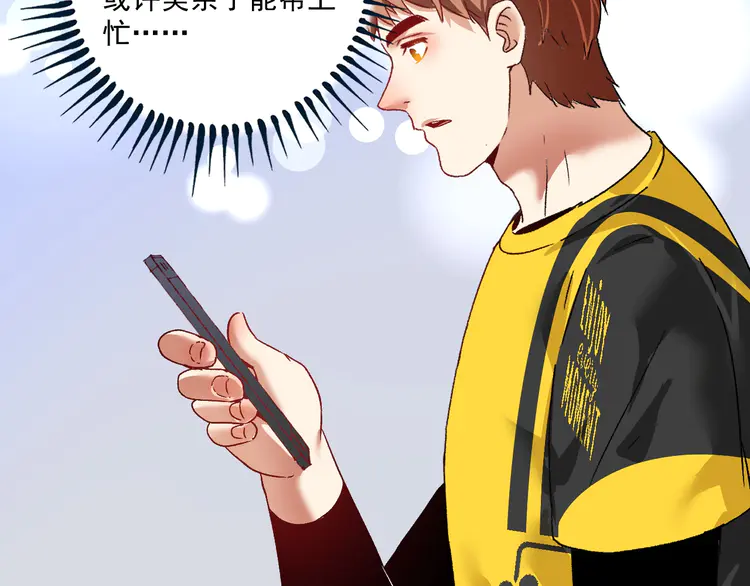 我的成就有点多114 第112话 发现同伙