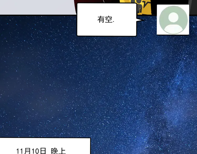 我的成就有点多114 第112话 发现同伙