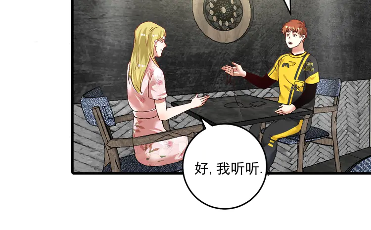 我的成就有点多114 第112话 发现同伙