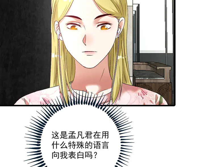 我的成就有点多114 第112话 发现同伙