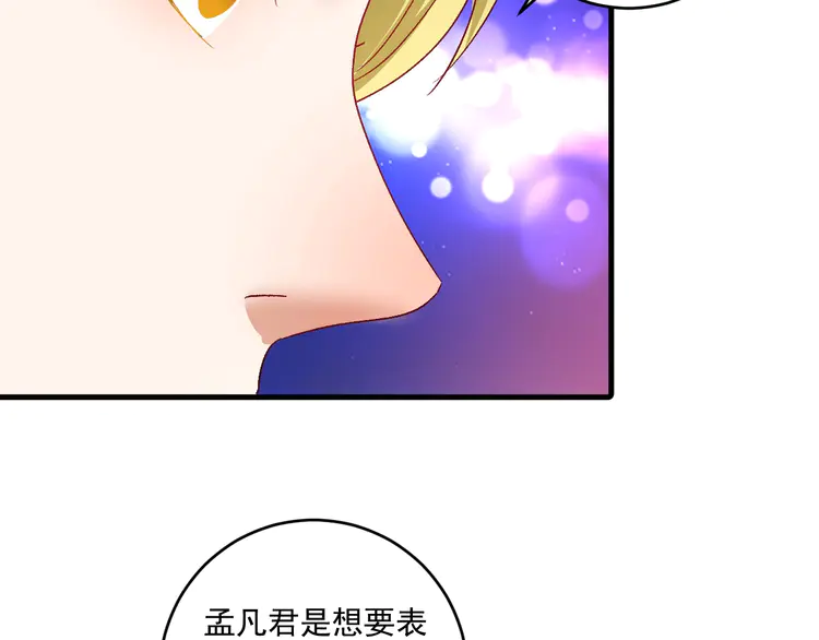 我的成就有点多114 第112话 发现同伙