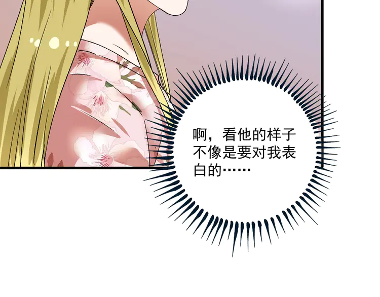 我的成就有点多114 第112话 发现同伙