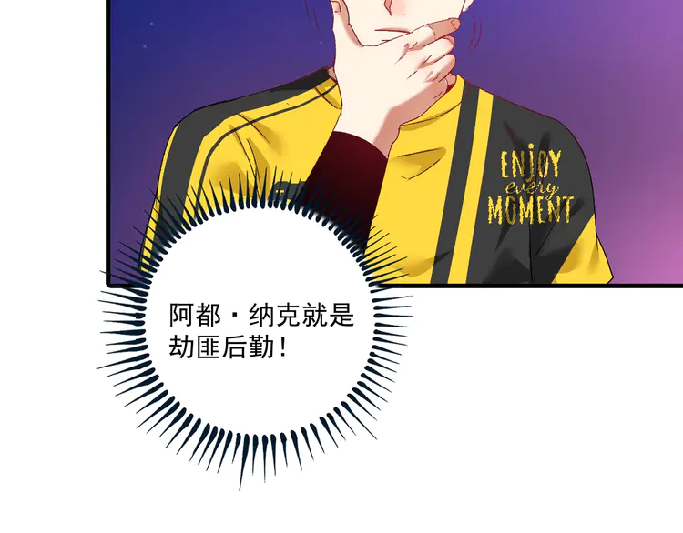 我的成就有点多114 第112话 发现同伙