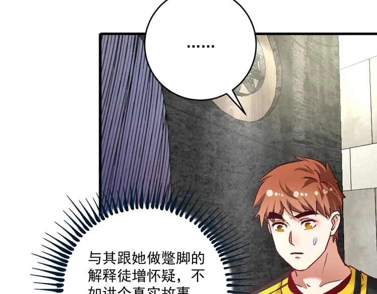 我的成就有点多114 第112话 发现同伙