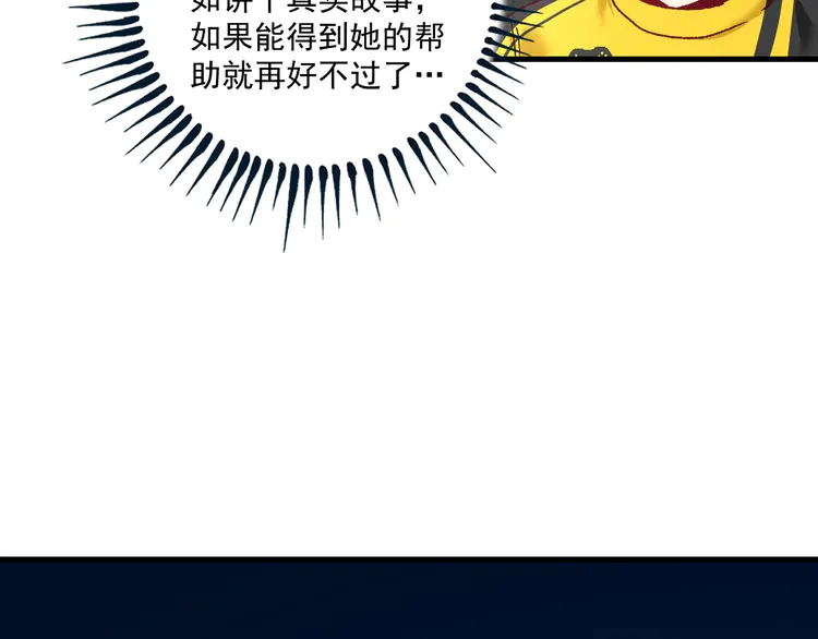 我的成就有点多114 第112话 发现同伙