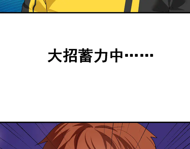 我的成就有点多114 第112话 发现同伙