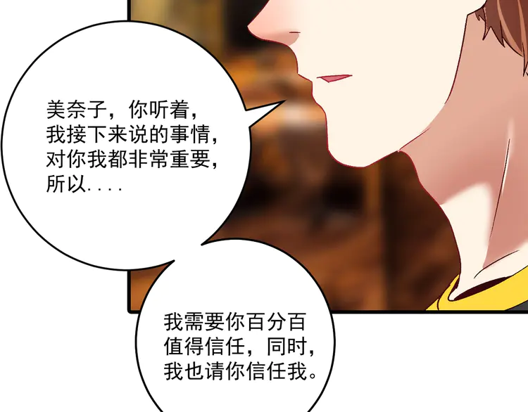 我的成就有点多114 第112话 发现同伙