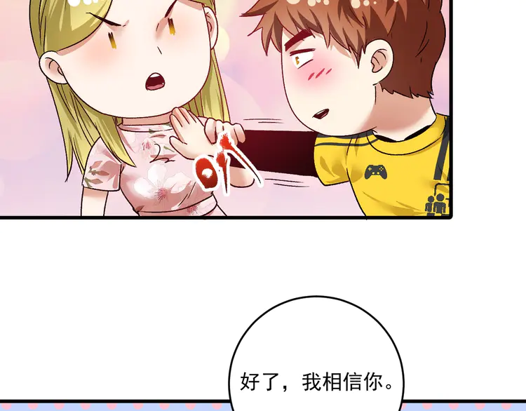 我的成就有点多114 第112话 发现同伙