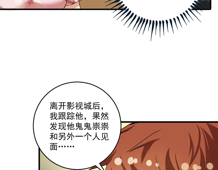 我的成就有点多115 第113话 锁定目标