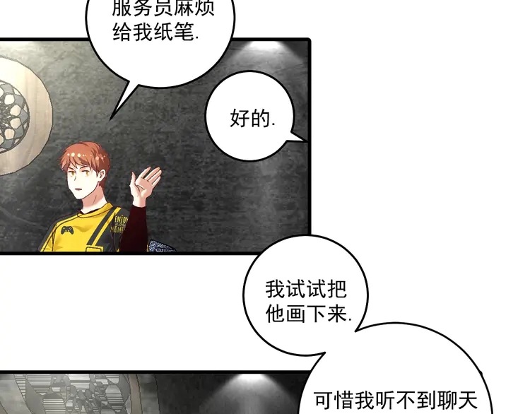 我的成就有点多115 第113话 锁定目标