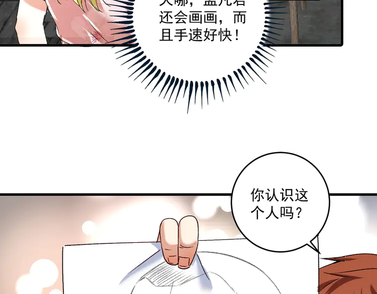 我的成就有点多115 第113话 锁定目标