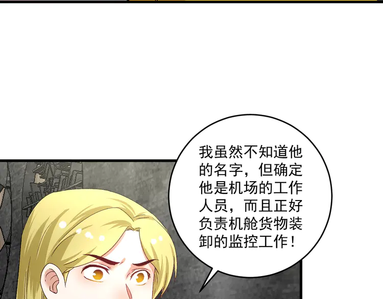 我的成就有点多115 第113话 锁定目标