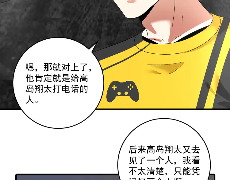 我的成就有点多115 第113话 锁定目标