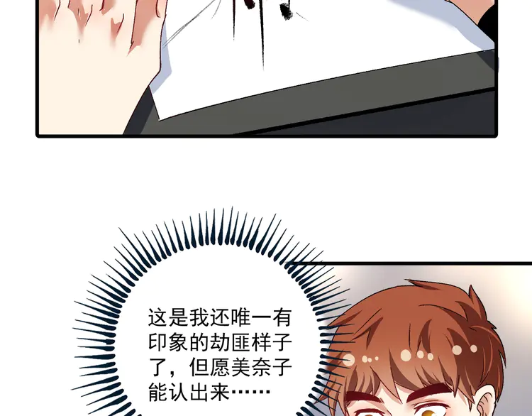我的成就有点多115 第113话 锁定目标