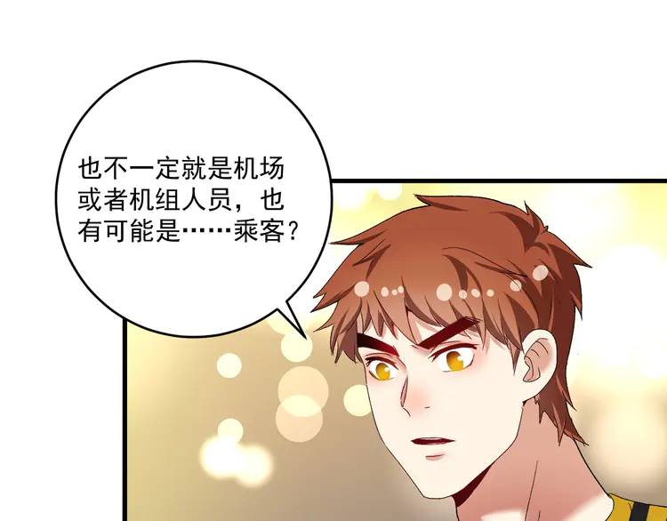 我的成就有点多115 第113话 锁定目标