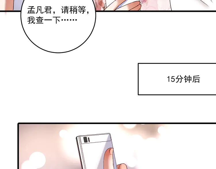 我的成就有点多115 第113话 锁定目标