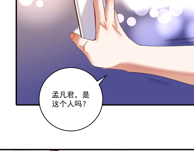 我的成就有点多115 第113话 锁定目标