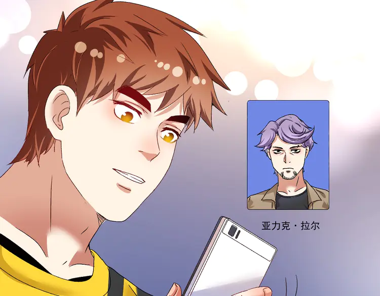 我的成就有点多115 第113话 锁定目标