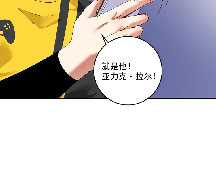 我的成就有点多115 第113话 锁定目标