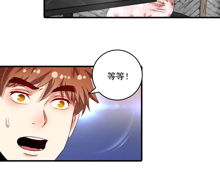 我的成就有点多115 第113话 锁定目标