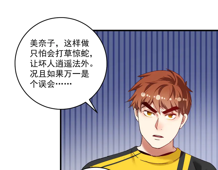 我的成就有点多115 第113话 锁定目标