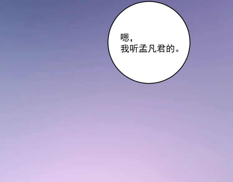我的成就有点多115 第113话 锁定目标